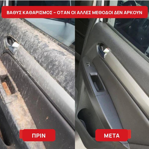 Πριν και μετά: πόρτα αυτοκινήτου